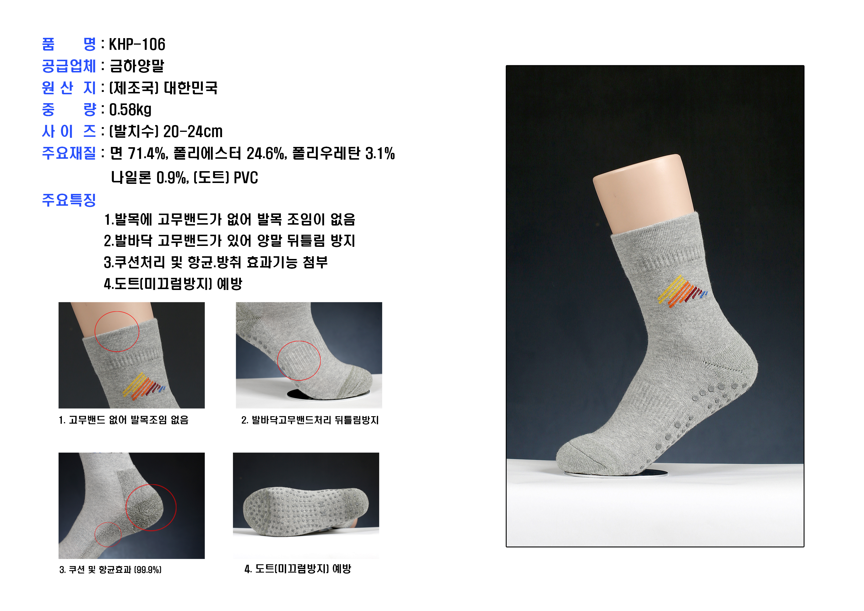KHP-106 상세 이미지 1