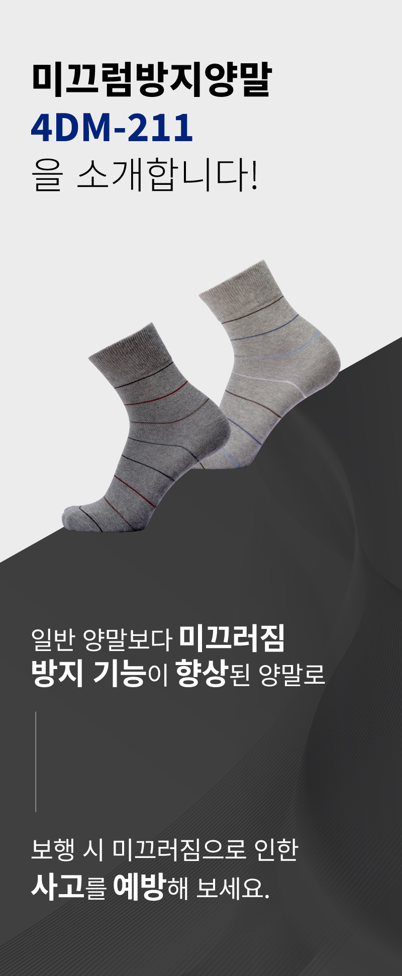 4DM-211 상세 이미지 1