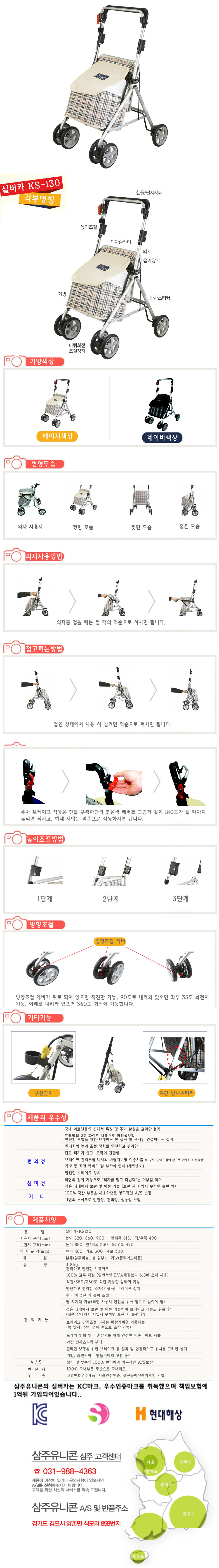 실버카 KS-130 상세 이미지 1