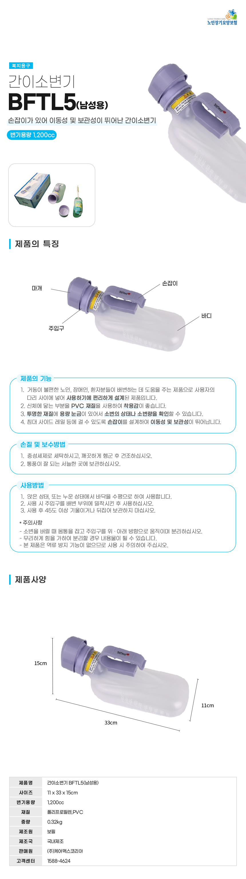 BFTL5 상세 이미지 1