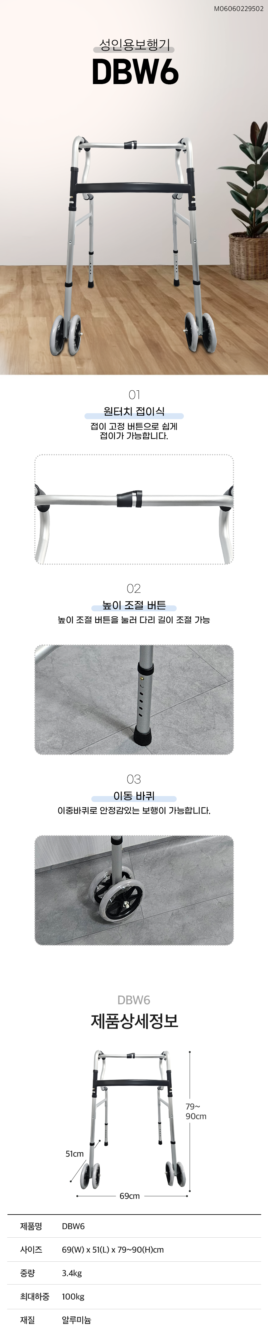 DBW6 상세 이미지 1