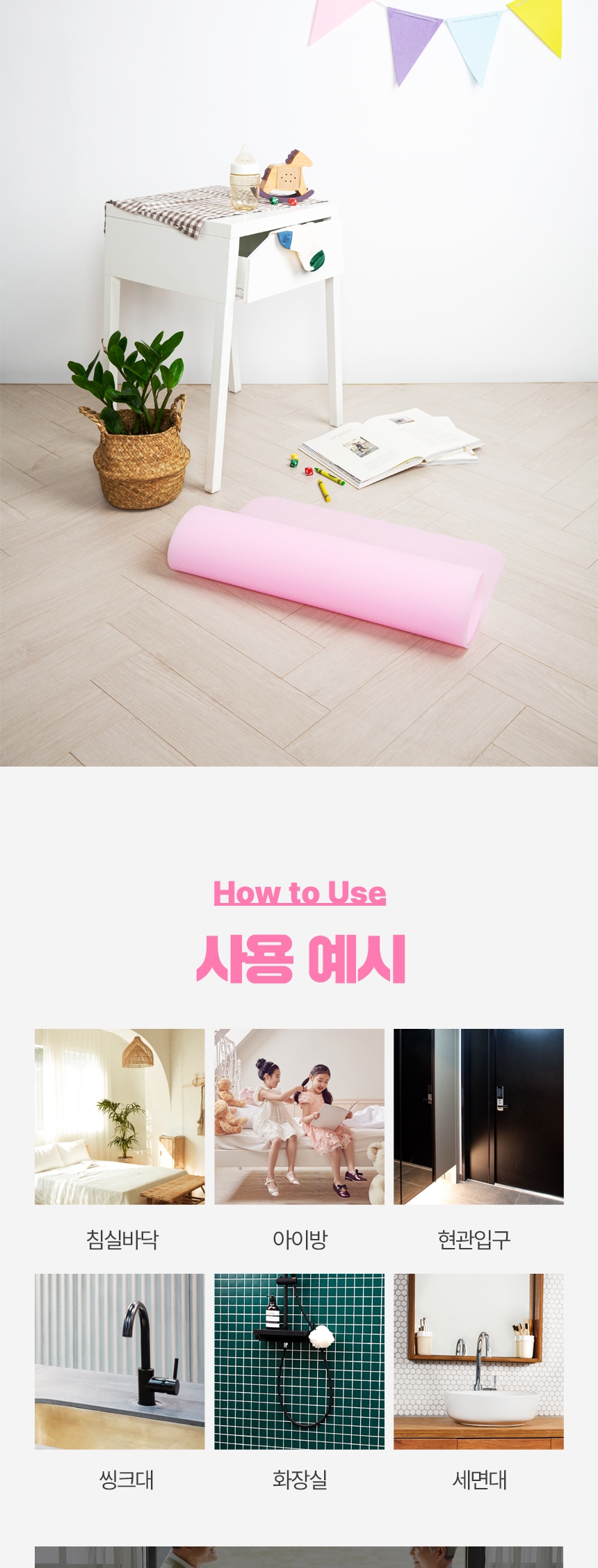 바이오스타 논슬립매트Ⅲ 상세 이미지 11