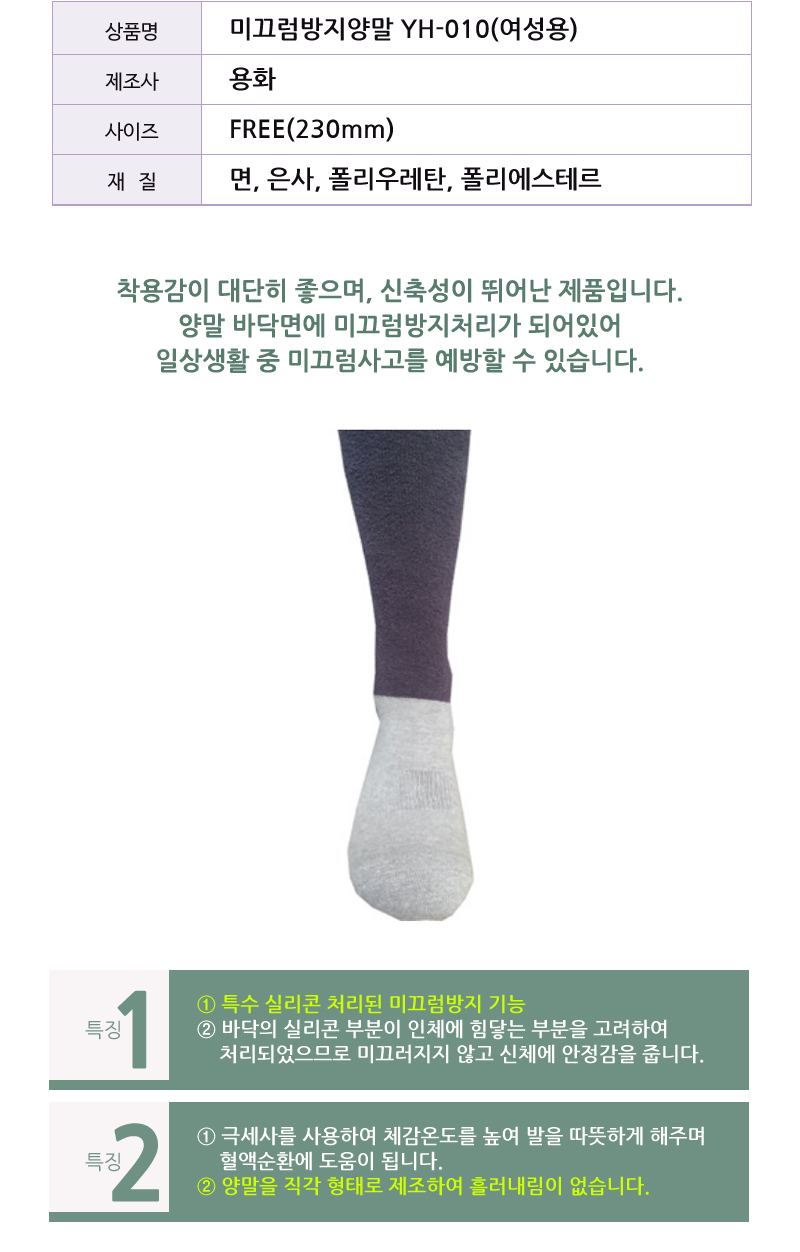 YH-010 상세 이미지 1