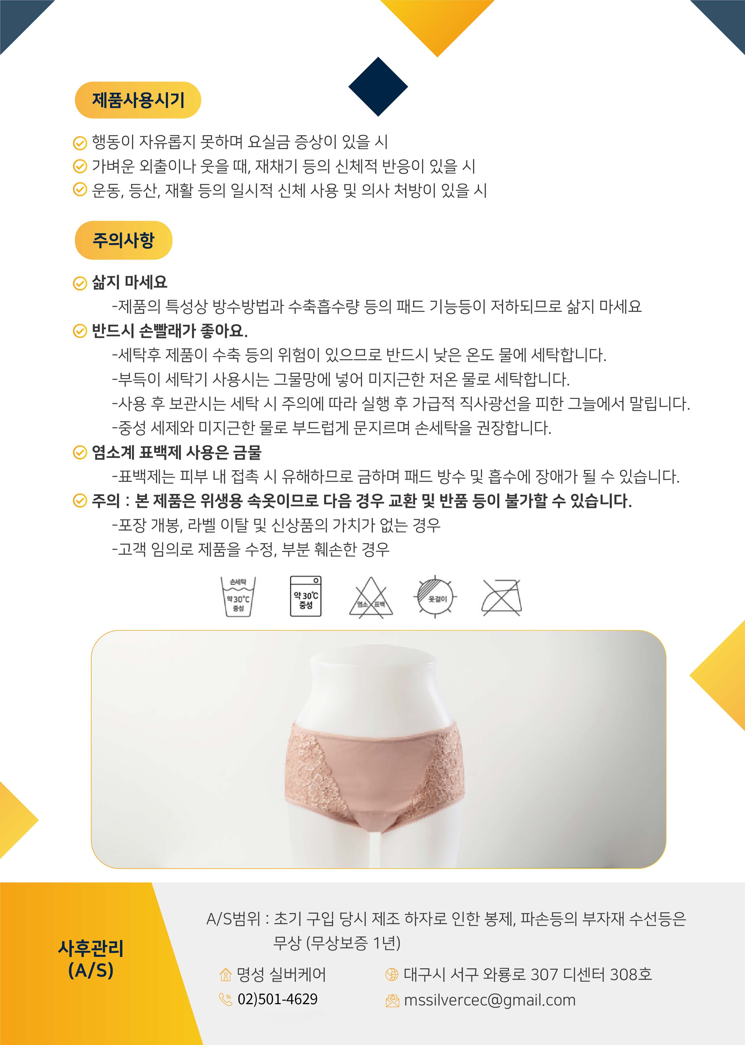 MSPT-001(여성) 50cc 상세 이미지 2