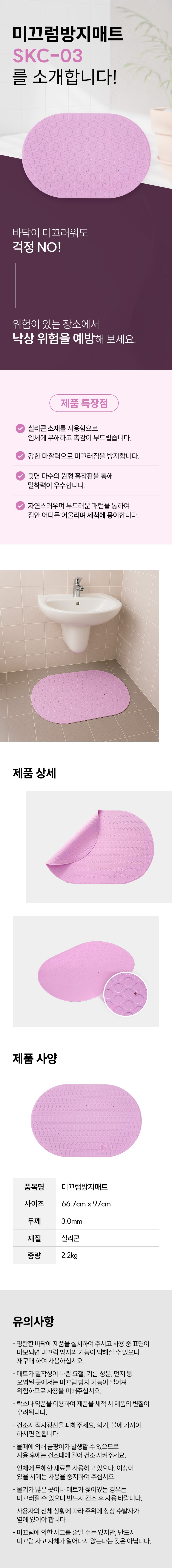 SKC-03 상세 이미지 1