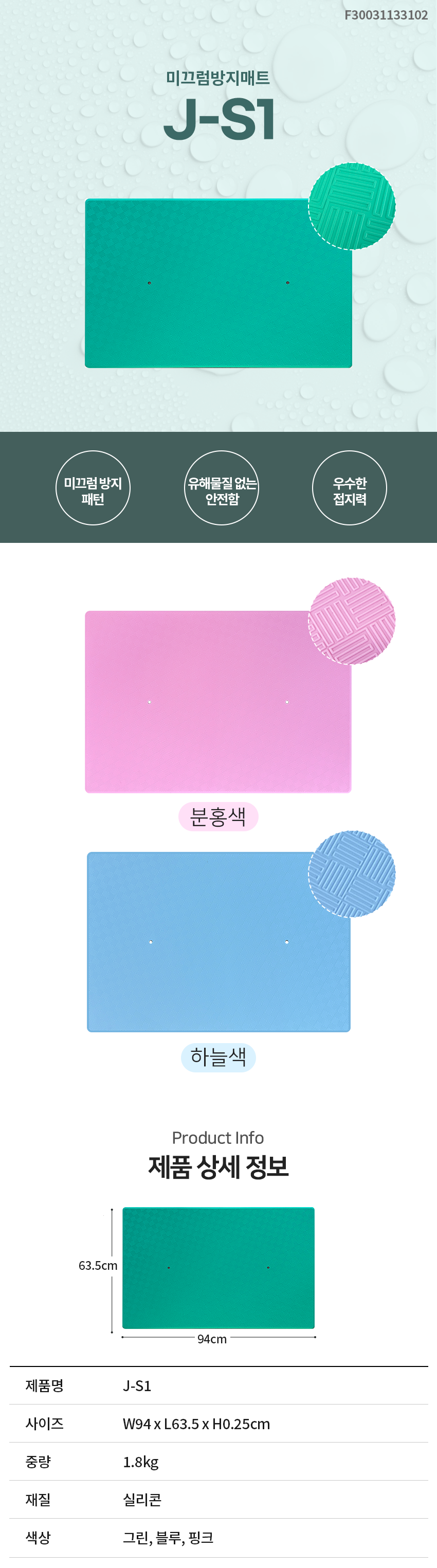 J-S1 상세 이미지 1