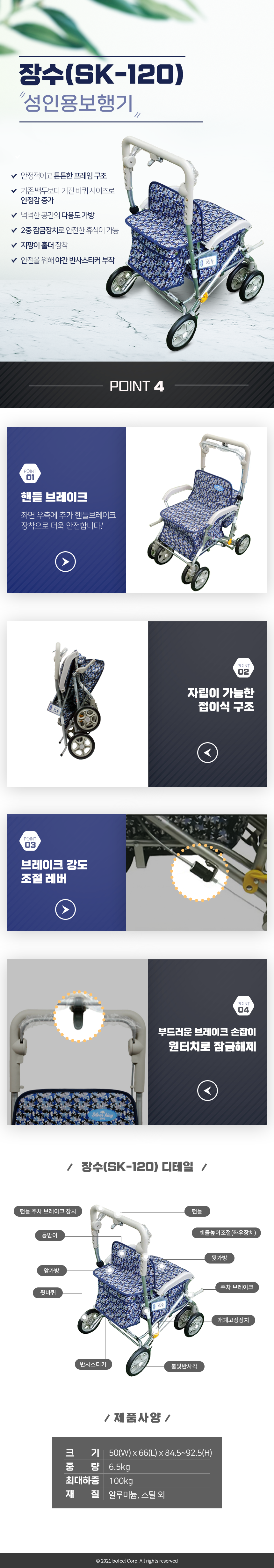 장수(SK-120) 상세 이미지 1