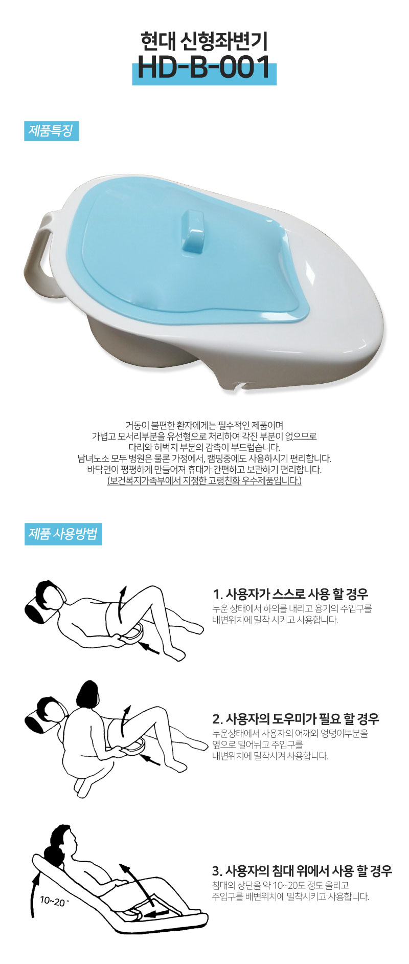 HD-B-001 상세 이미지 1