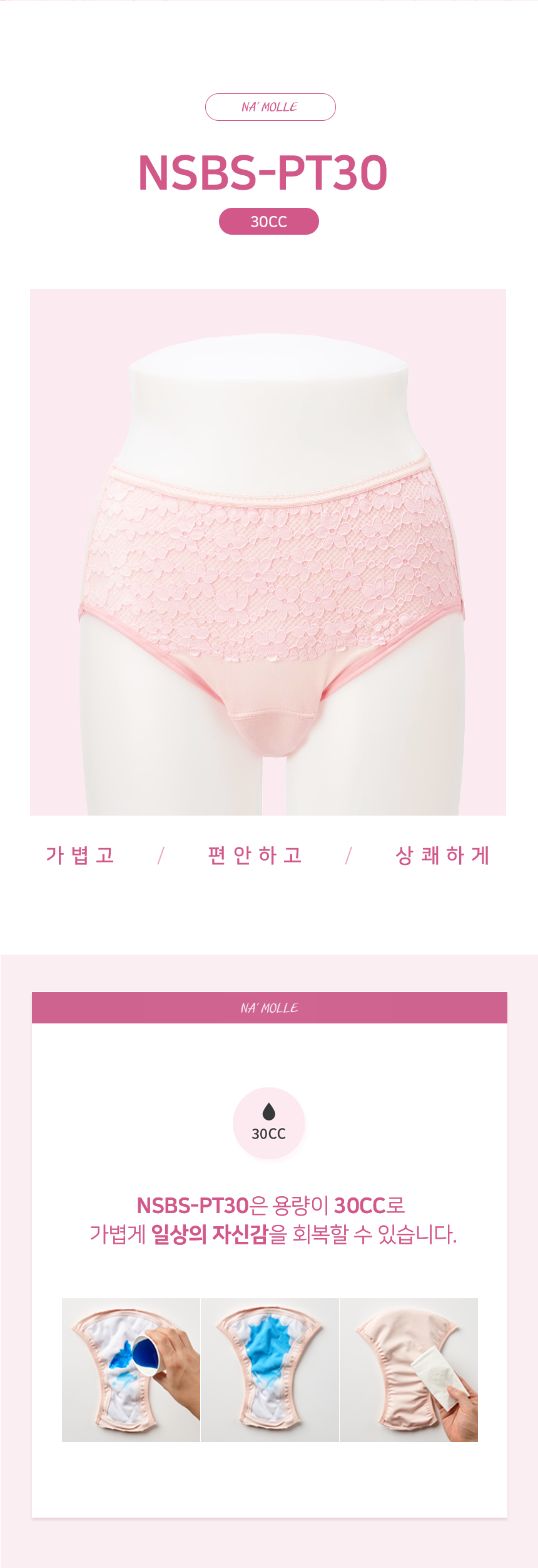 NSBS-PT30 상세 이미지 4