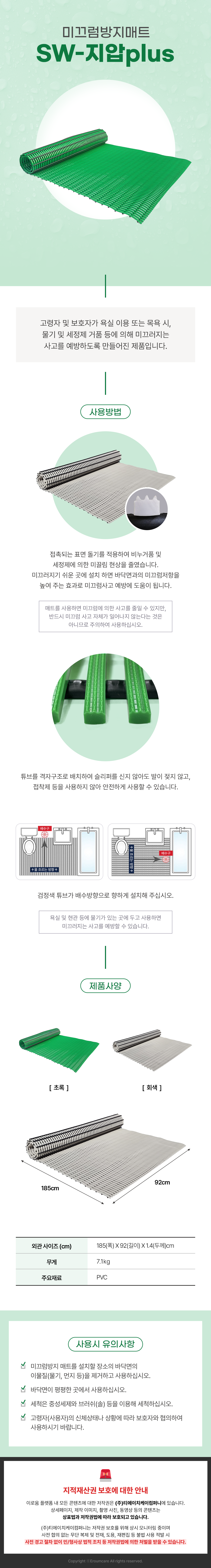 SW-지압plus 상세 이미지 1