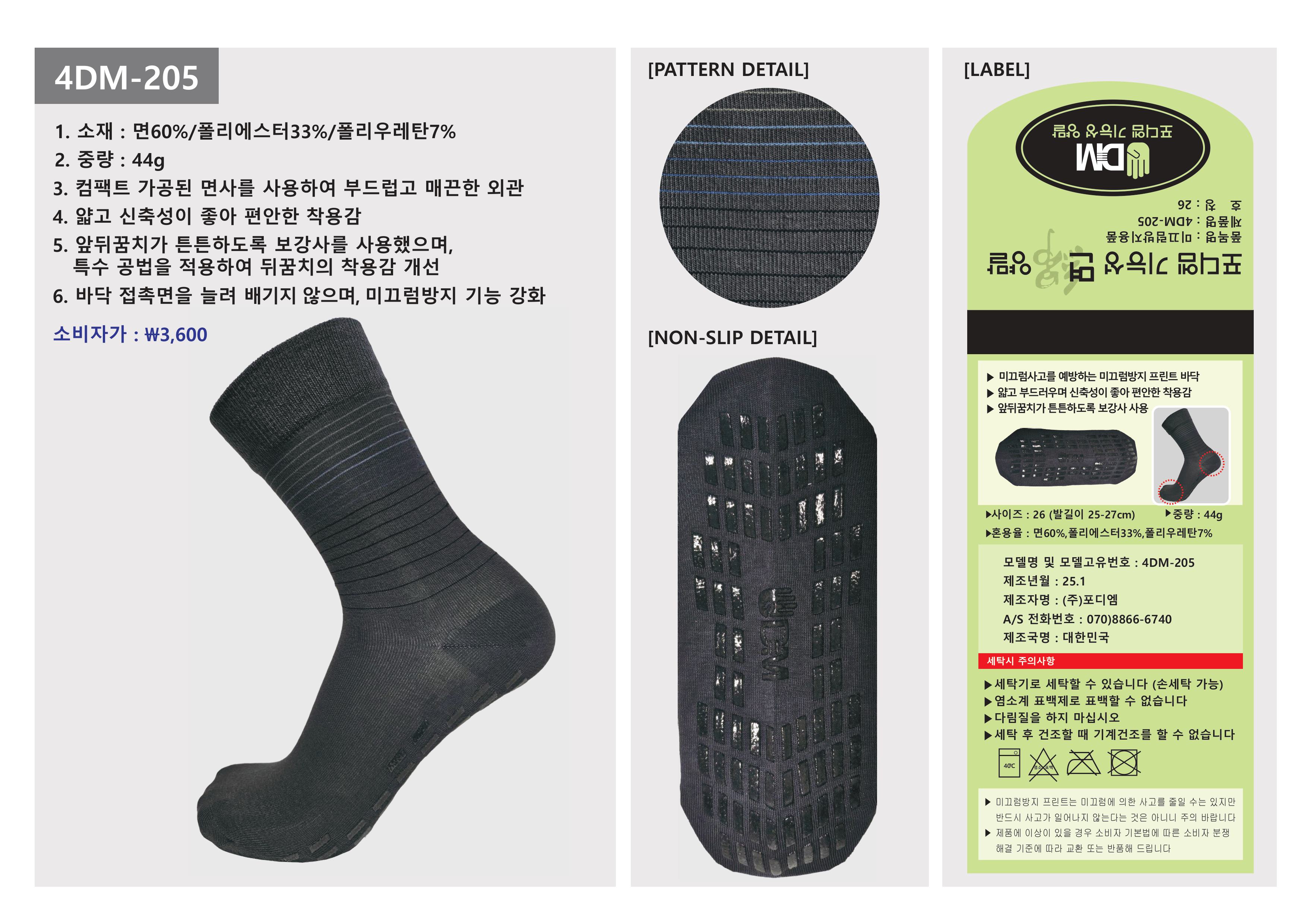 4DM-205 상세 이미지 1