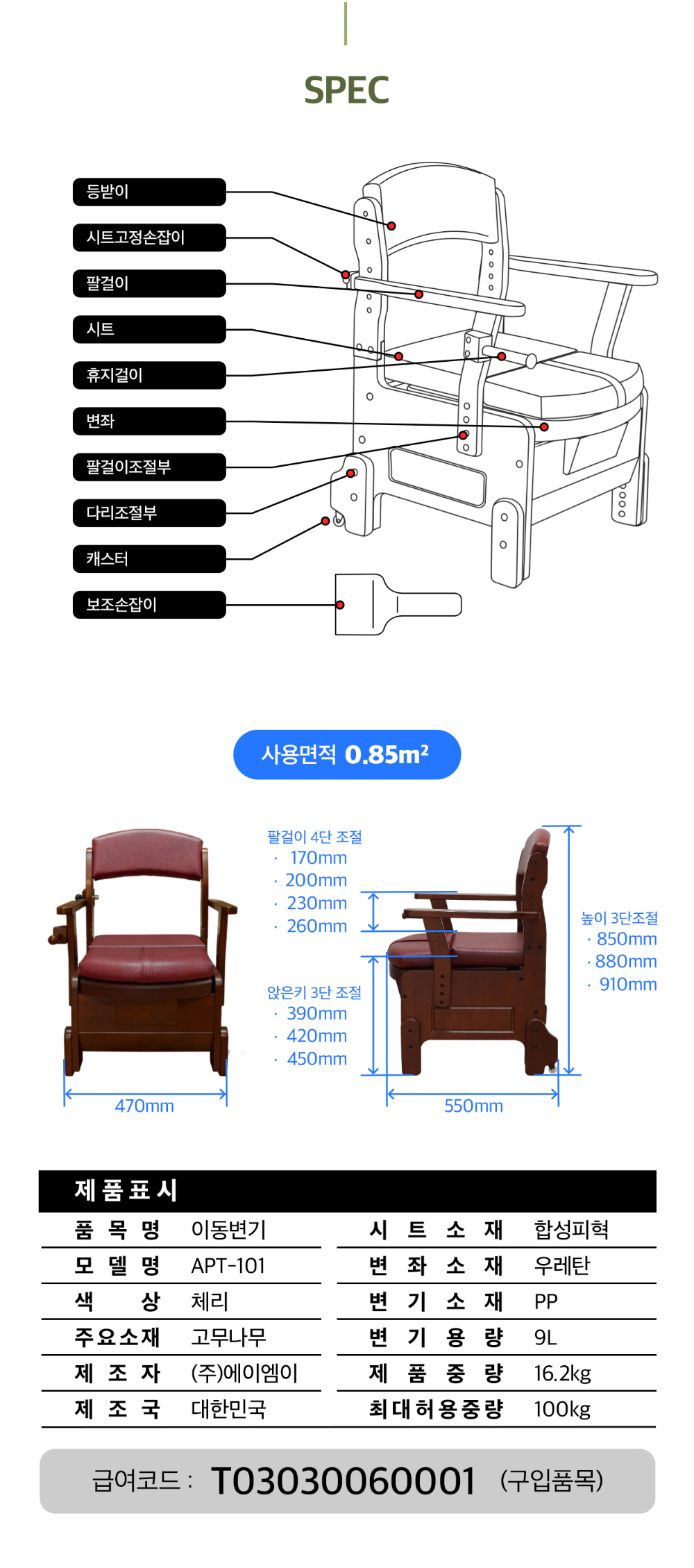 APT-101 상세 이미지 6