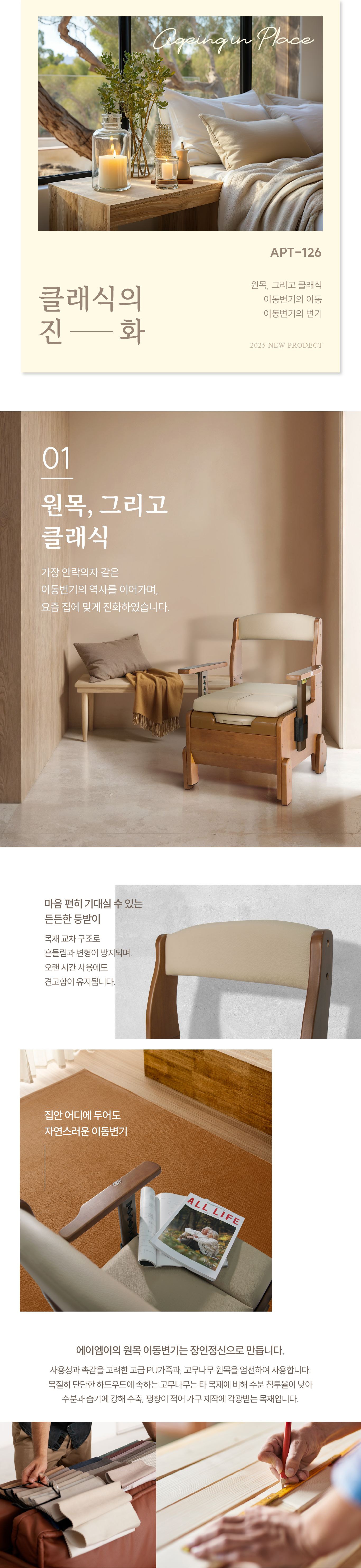 APT-126 상세 이미지 1