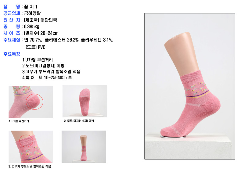 꿈치1 상세 이미지 1