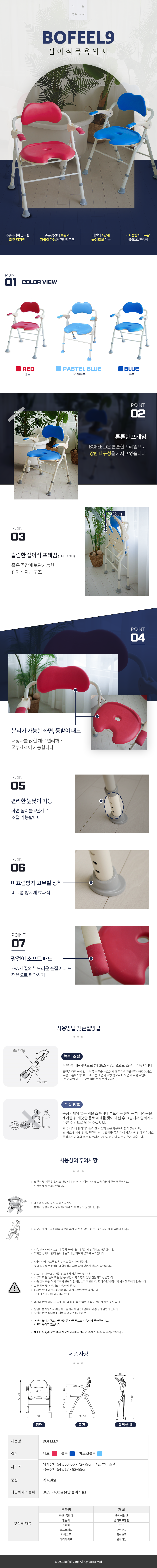 BOFEEL9 상세 이미지 1