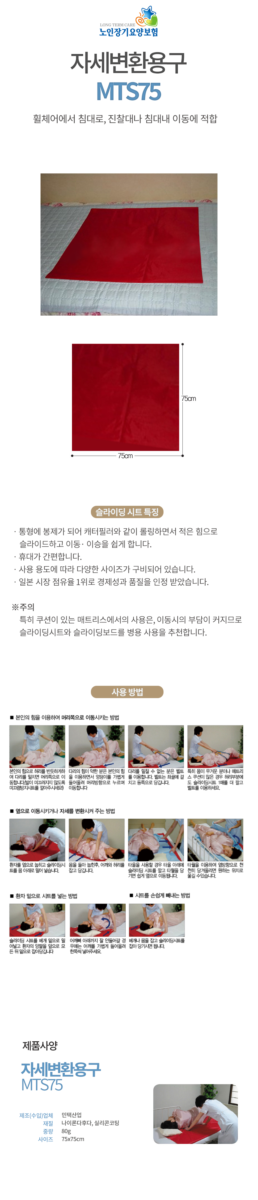 MTS75 상세 이미지 1