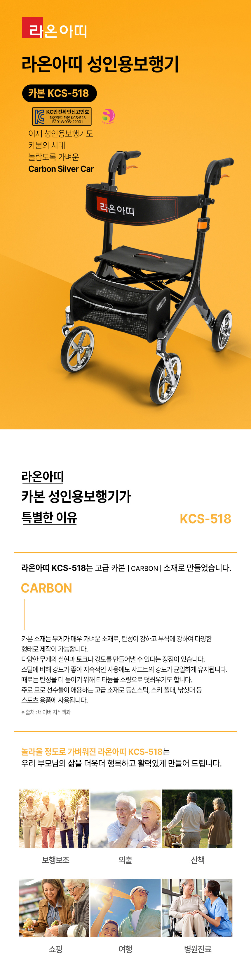 라온아띠 카본 KCS-518 상세 이미지 1