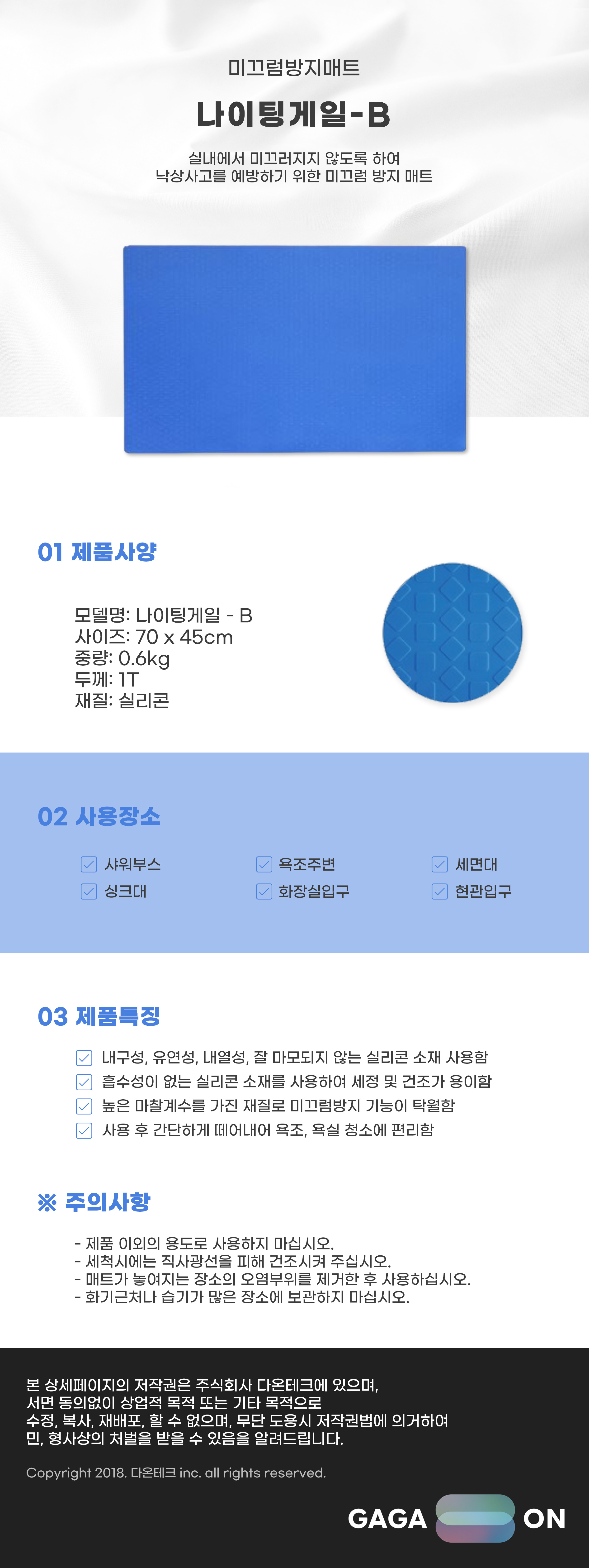 나이팅게일-B 상세 이미지 1