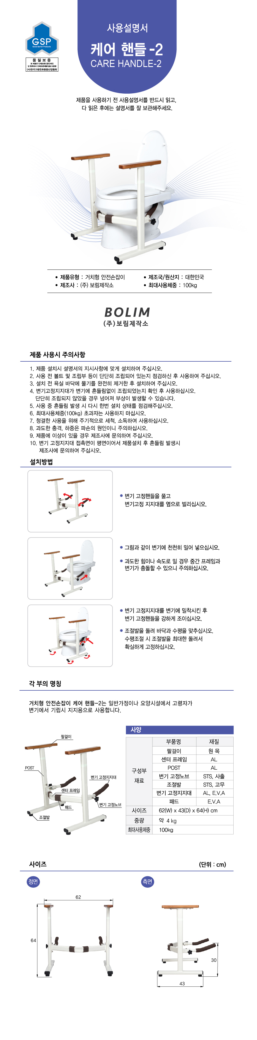 케어핸들-2 상세 이미지 1