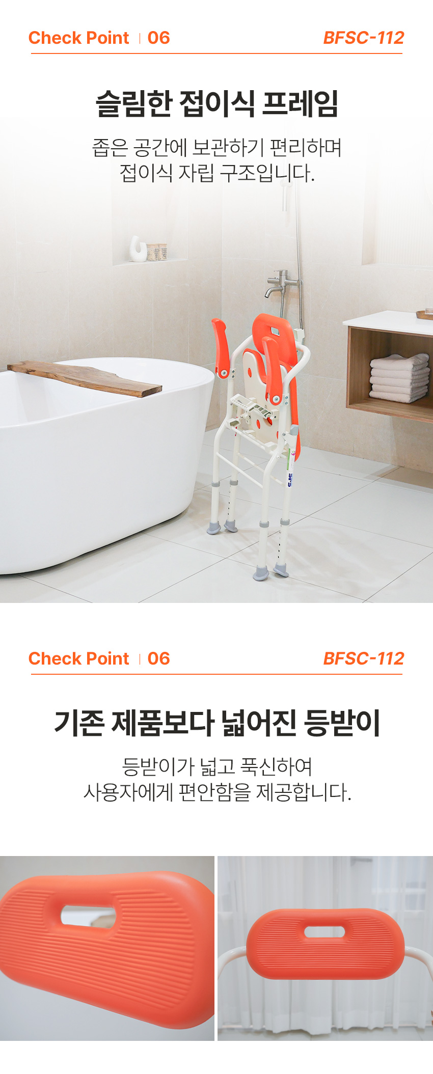 BFSC-112 상세 이미지 4