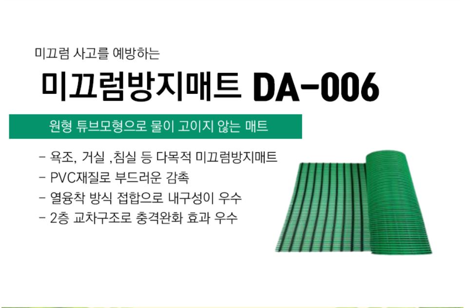 DA-006 상세 이미지 1