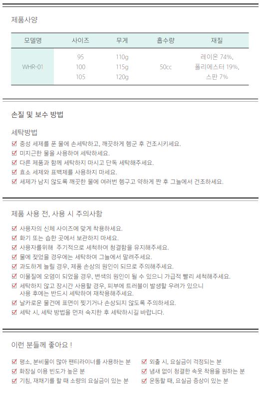 WHR-01 상세 이미지 2