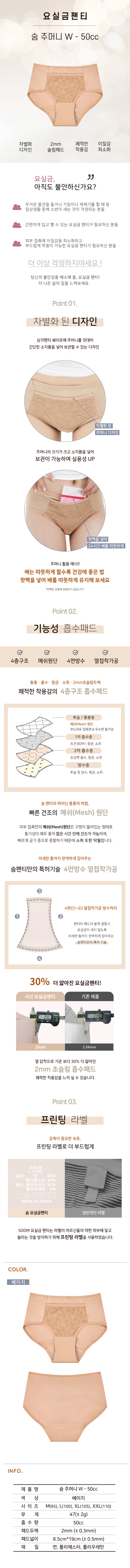 숨 주머니W-50cc 상세 이미지 1