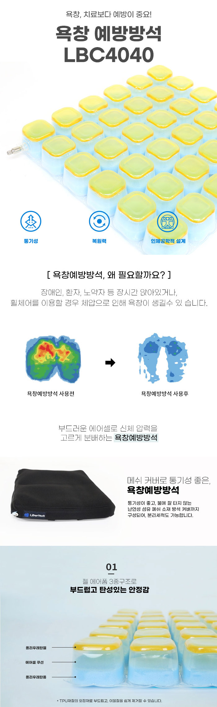 LBC4040 상세 이미지 1