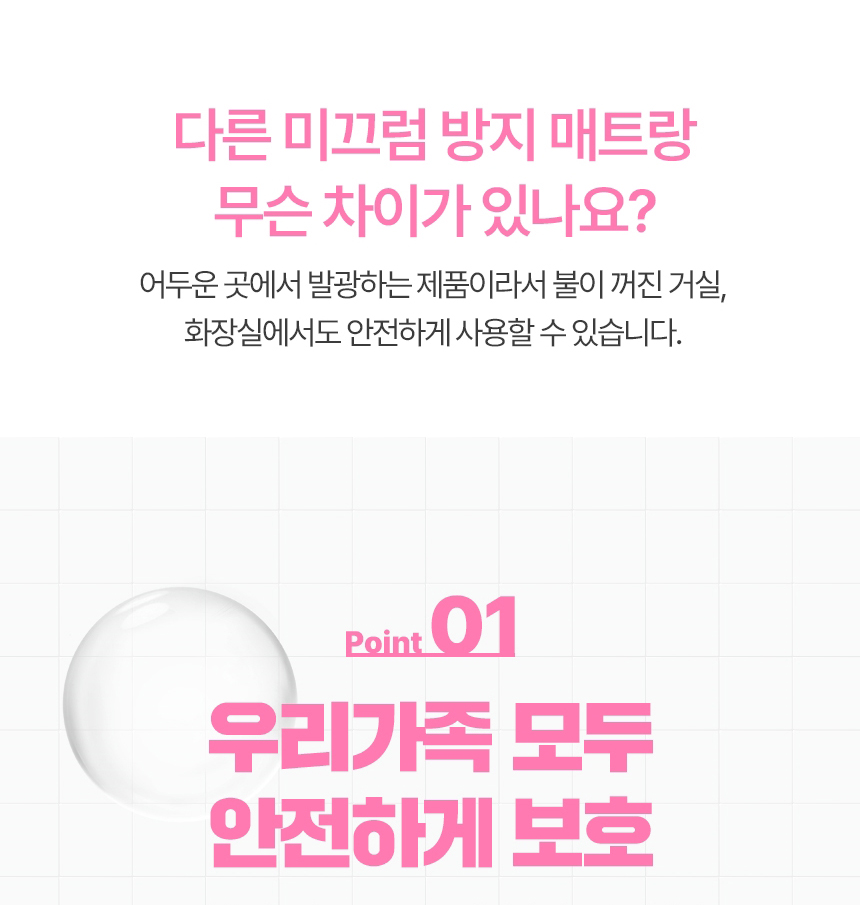 바이오스타 논슬립매트Ⅲ 상세 이미지 7