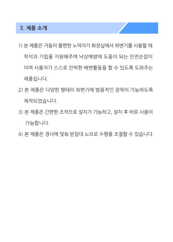 MSH-505 상세 이미지 3