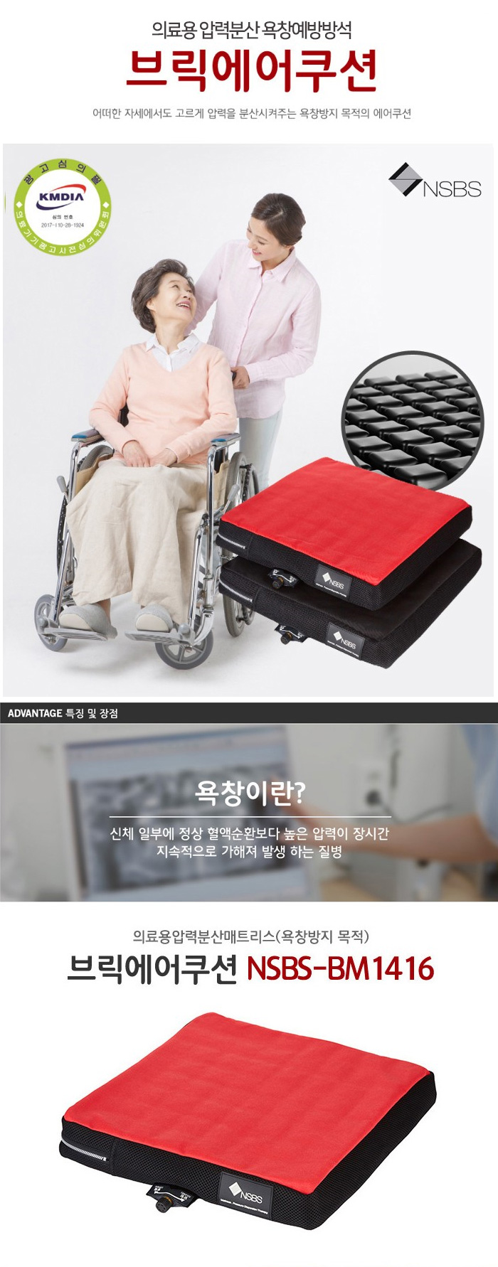 NSBS-BM1416 상세 이미지 1