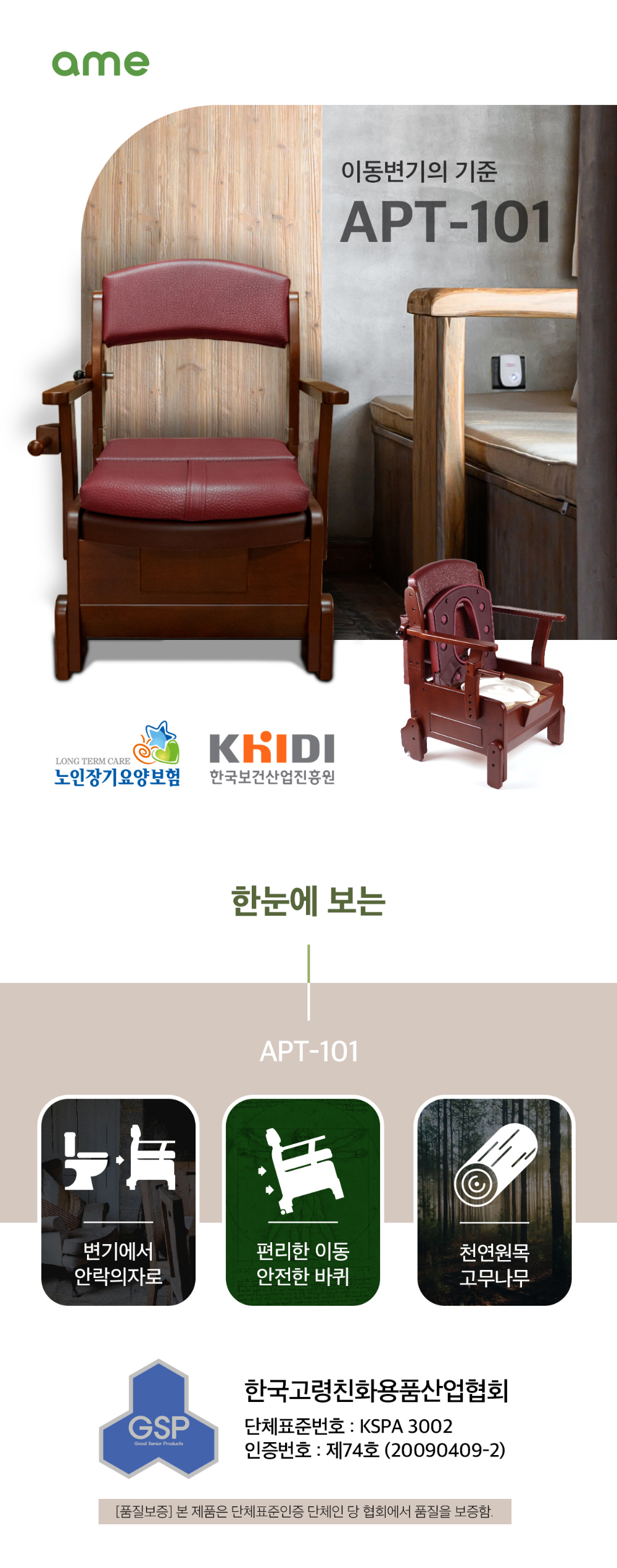 APT-101 상세 이미지 1