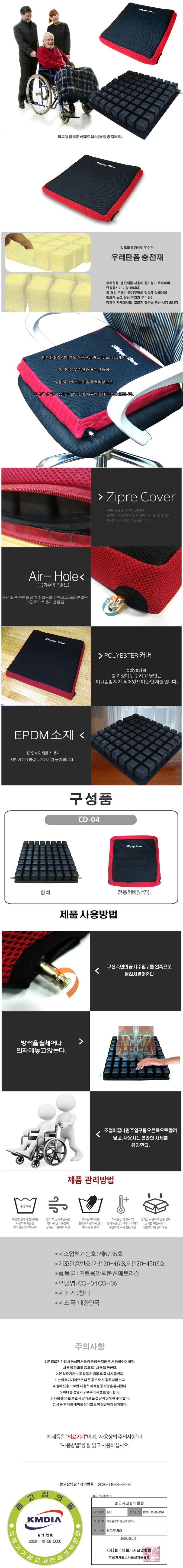 CD-04 상세 이미지 1