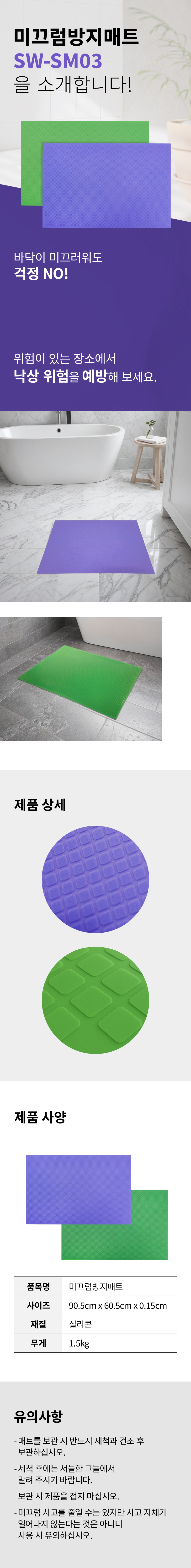 SW-SM03 상세 이미지 1