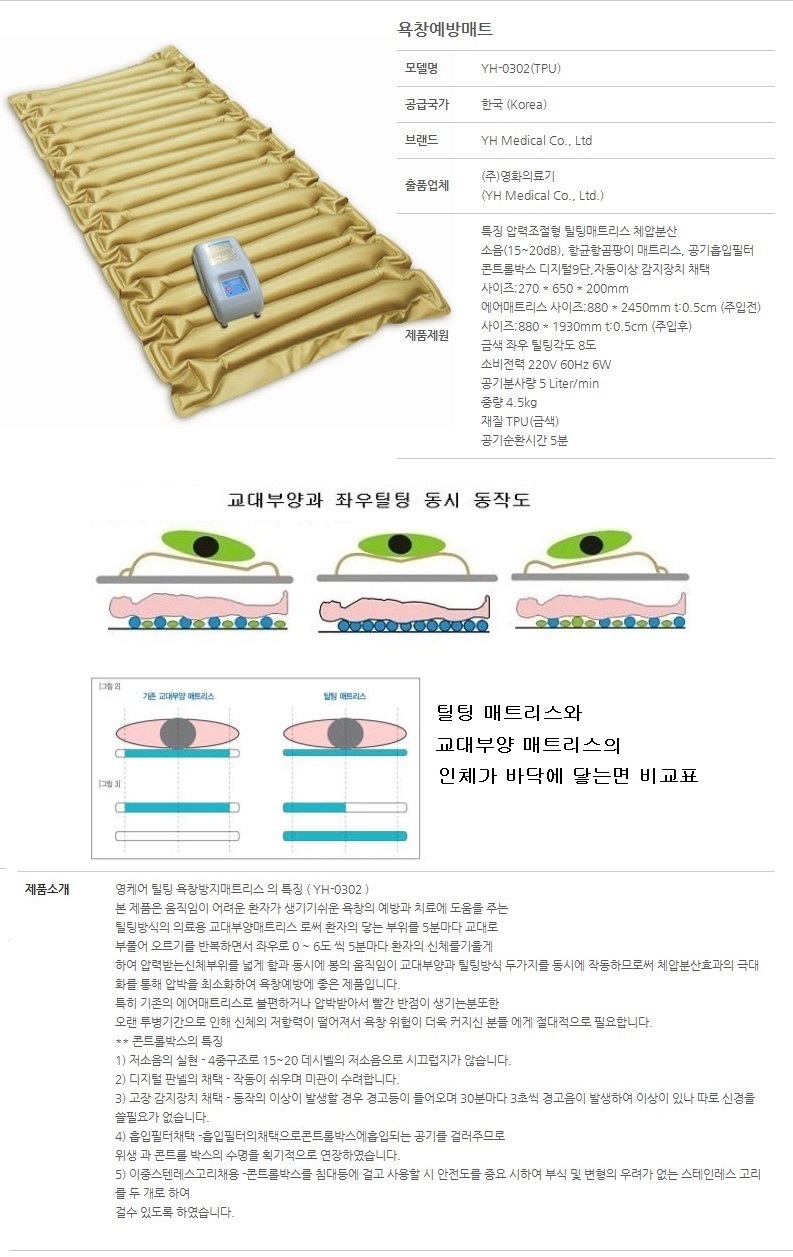 YH-0302TPU 상세 이미지 1