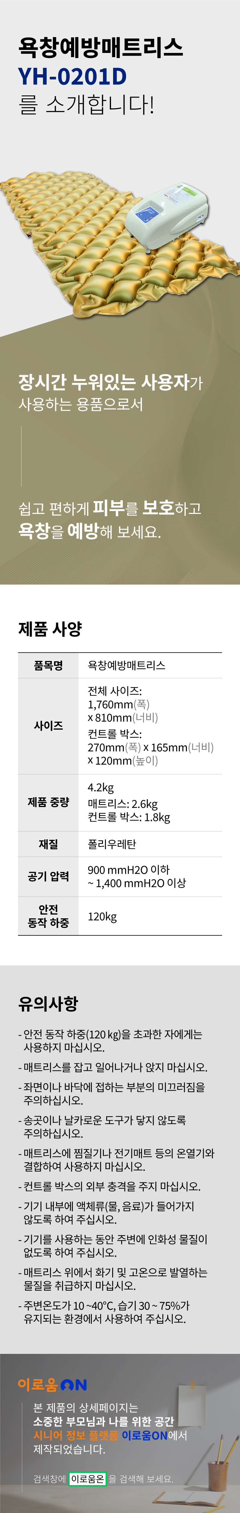 YH-0201D 상세 이미지 1