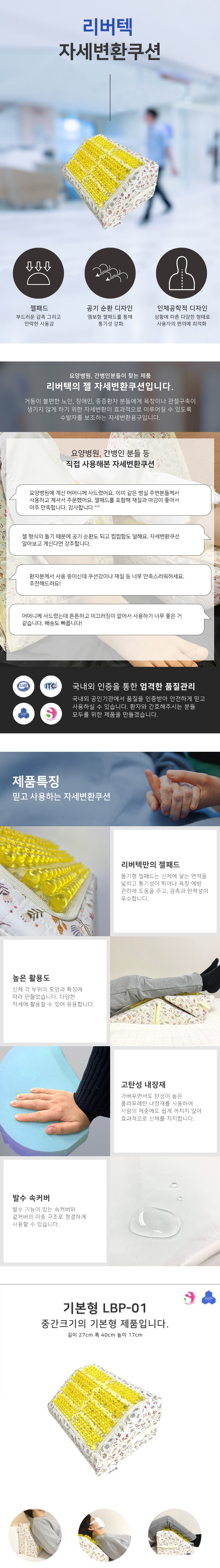 LBP-01 상세 이미지 1