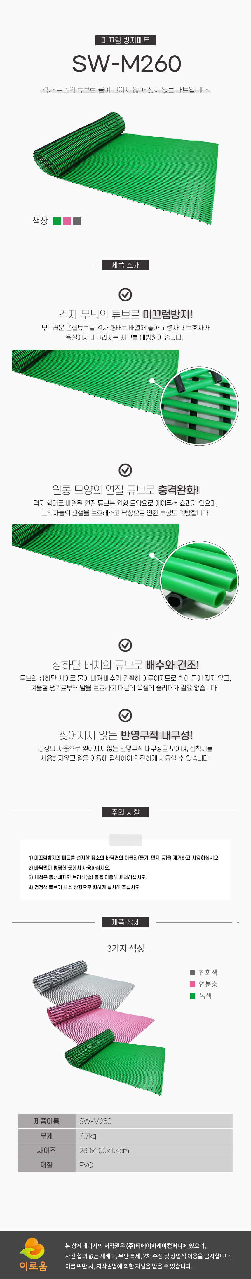 SW-M260 상세 이미지 1