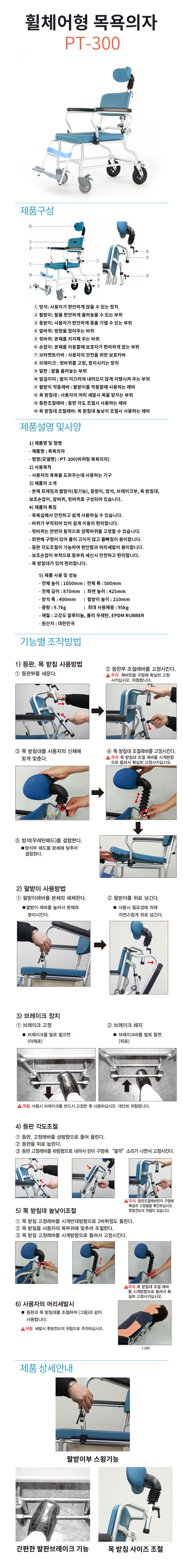 PT-300 상세 이미지 1