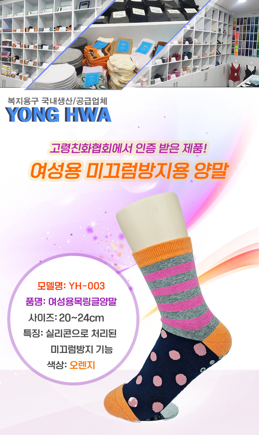 YH-003 상세 이미지 1