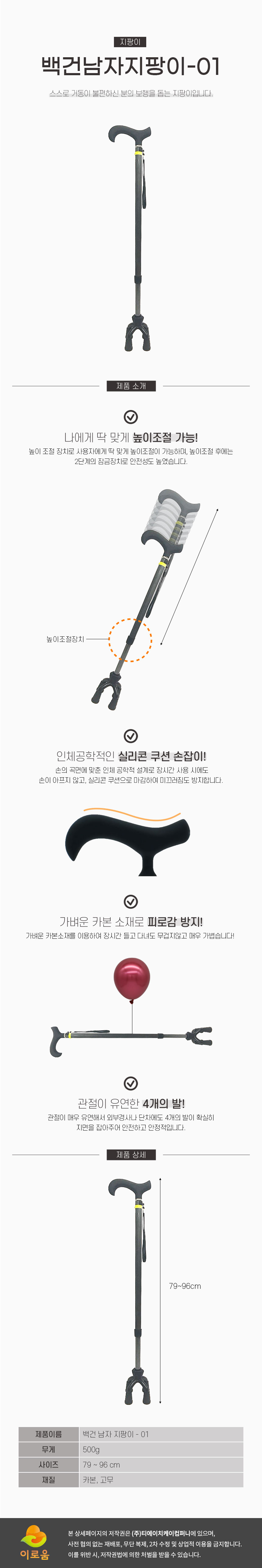 백건 남자 지팡이-01 상세 이미지 1