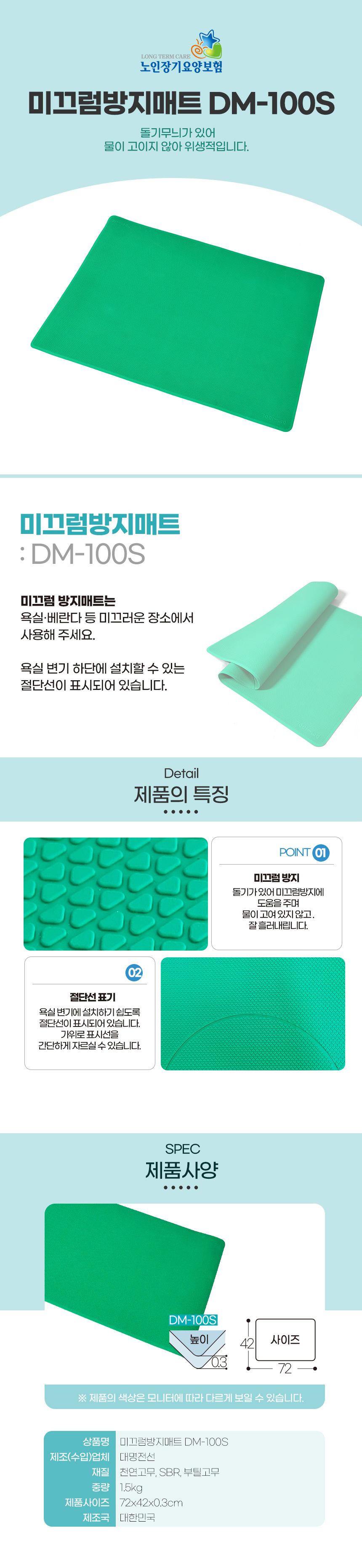 DM-100S 상세 이미지 1