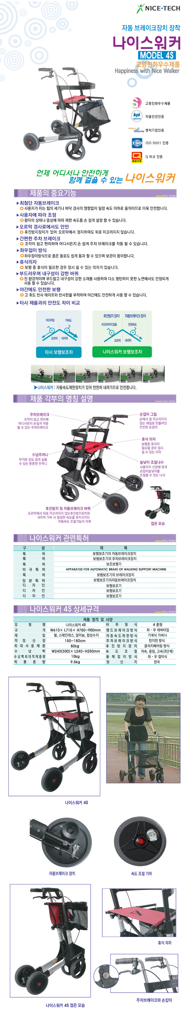 나이스워커4S 상세 이미지 1