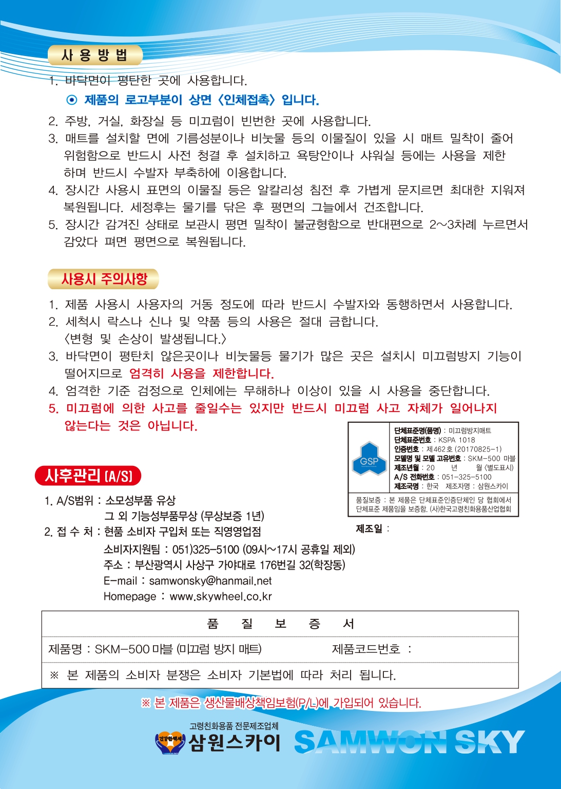 SW-M1 상세 이미지 4