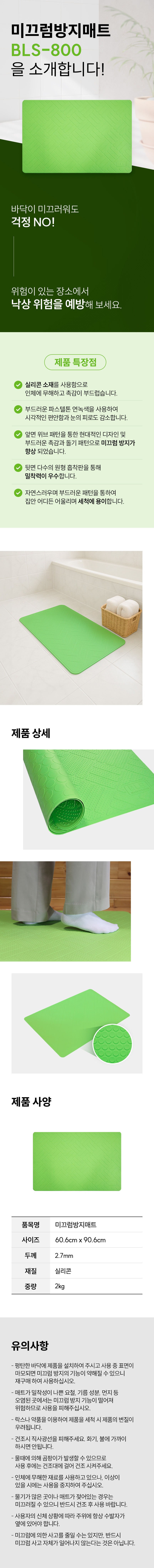 BLS-800 상세 이미지 1