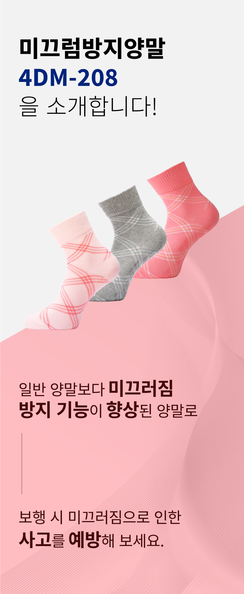 4DM-208 상세 이미지 1