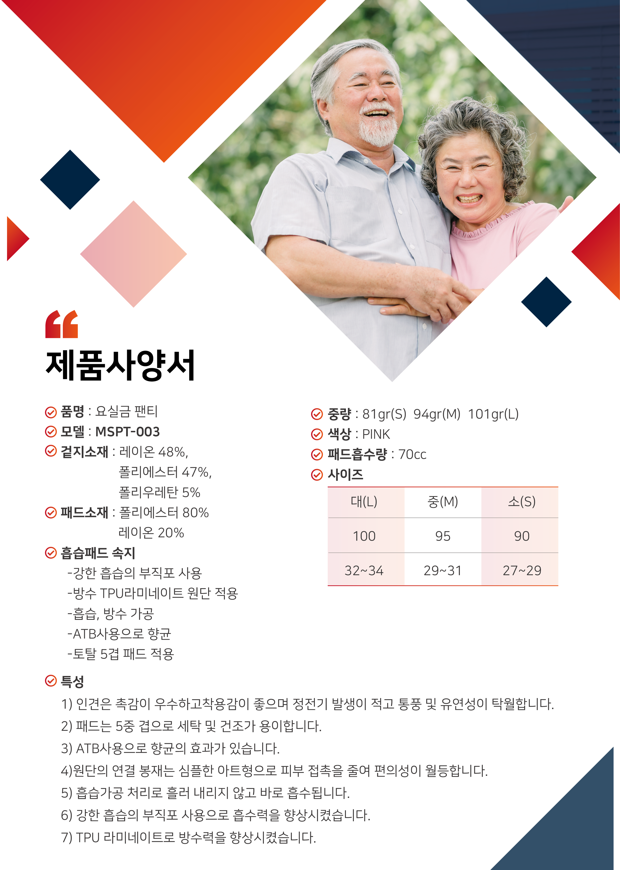 MSPT-003(여성, 하이웨스트) 70cc 상세 이미지 1