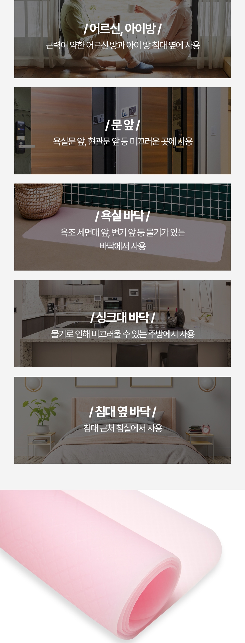 바이오스타 논슬립매트Ⅲ 상세 이미지 12