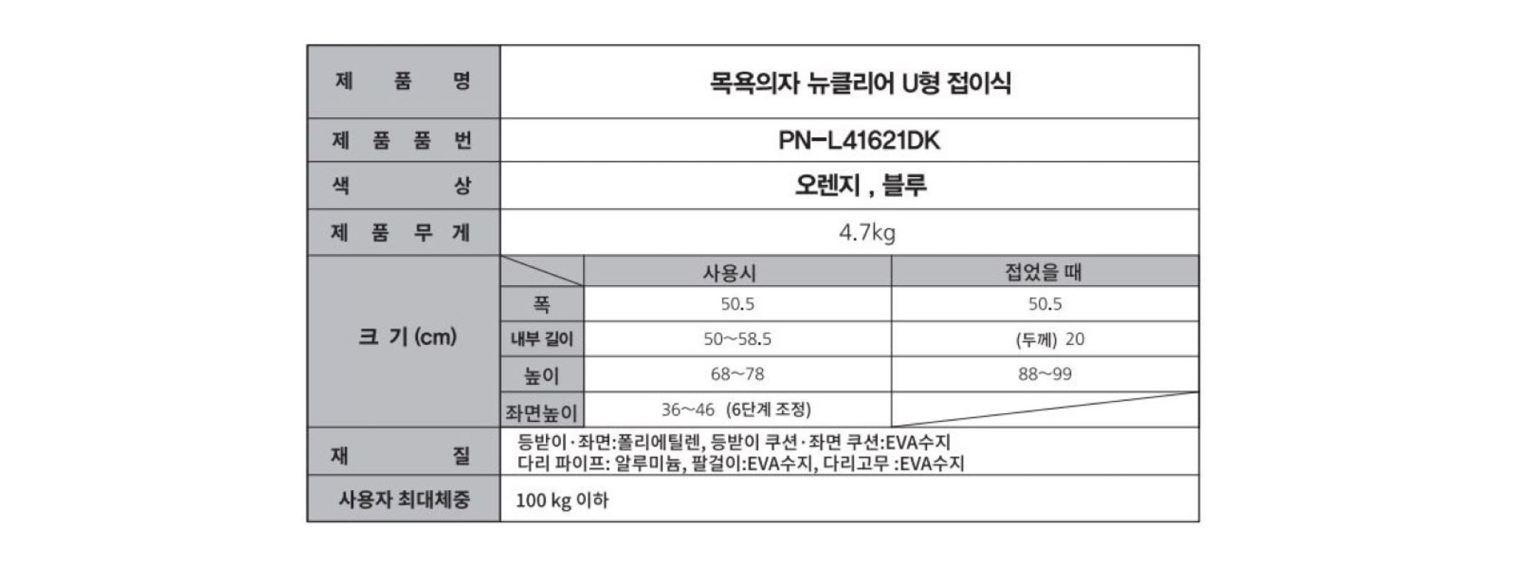 PN-L4152101D 뉴클리어(신형원터치) 상세 이미지 3
