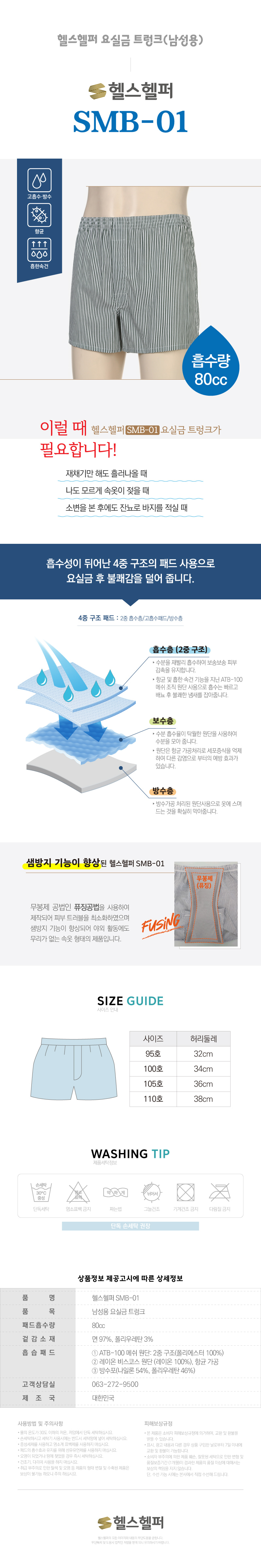 SMB-01 상세 이미지 1